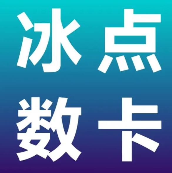 王者荣耀卡盟